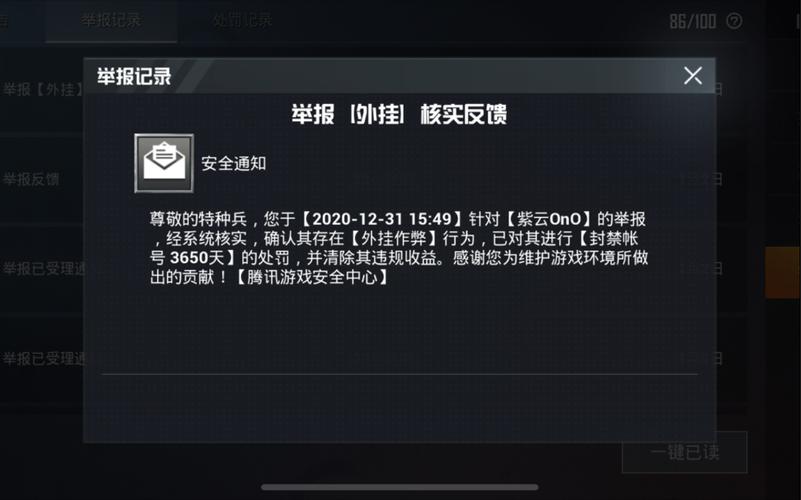 和平精英【星辰】iOS辅助